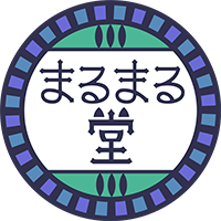 まるまる堂